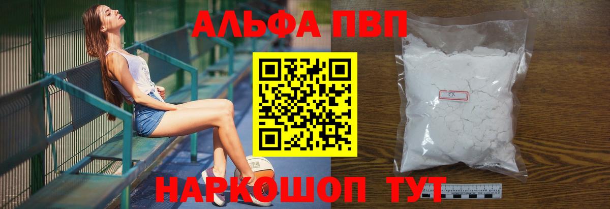 Alfa_PVP СК  A-PVP  Отрадное  хочу   A-PVP крисы CK  Вход с VPN  А ПВП Crystall 