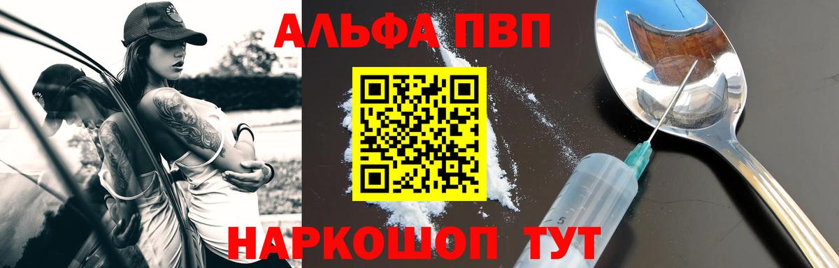 A-PVP мука Отрадное