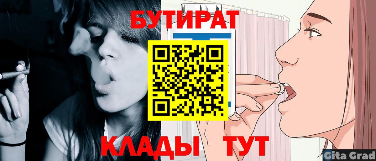 БУТИРАТ оксибутират Отрадное