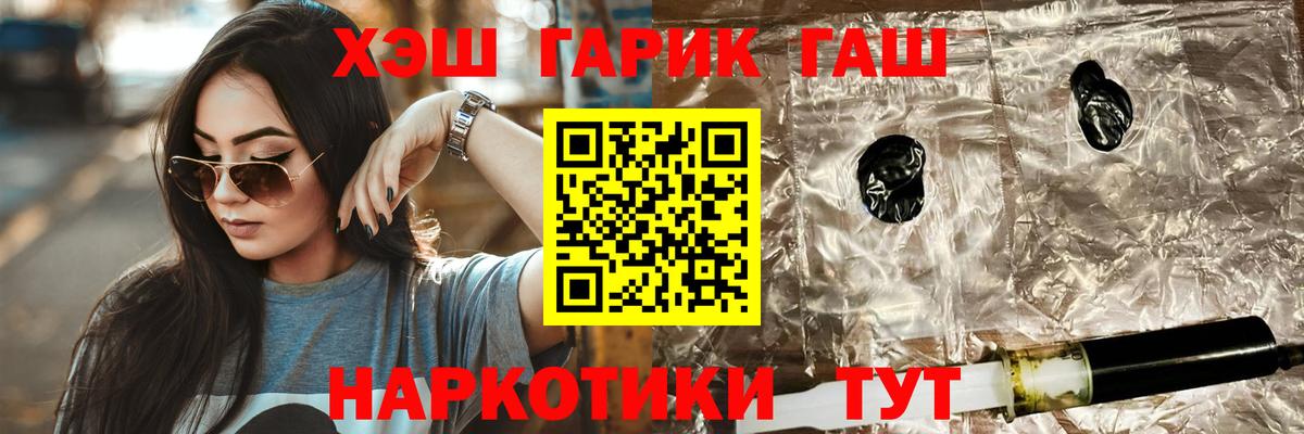 ГАШ гашик Отрадное