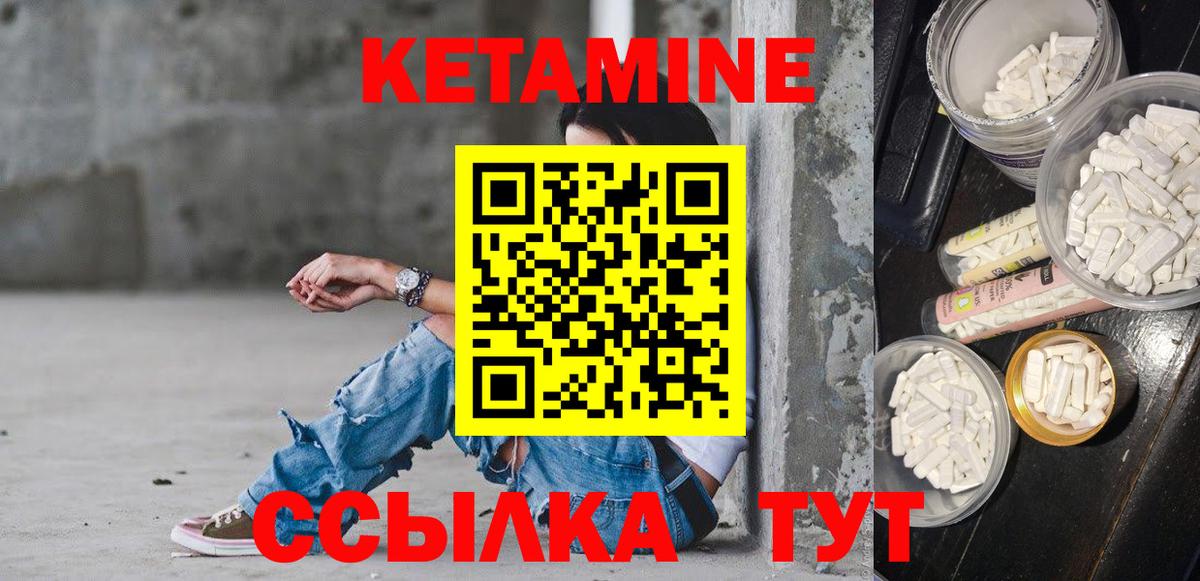 Отрадное  Кетамин ketamine  Вход с VPN 