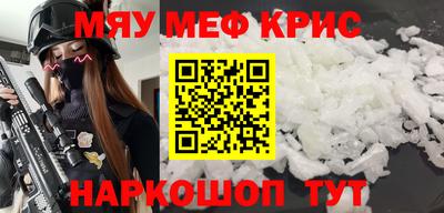 мескалин Ставрополь