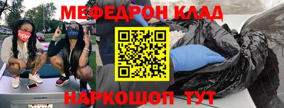 мескалин Ставрополь