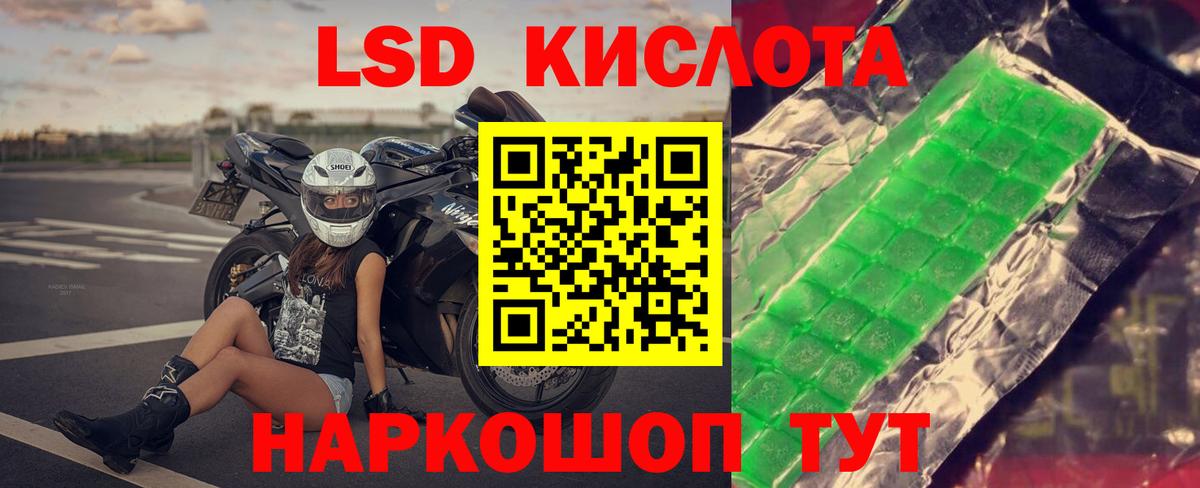 ЛСД экстази ecstasy  Вход с VPN  Отрадное  LSD-25 экстази ecstasy 