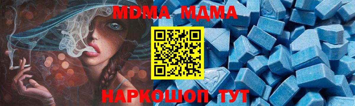Отрадное  MDMA crystal  Вход с VPN  MDMA  MDMA VHQ 