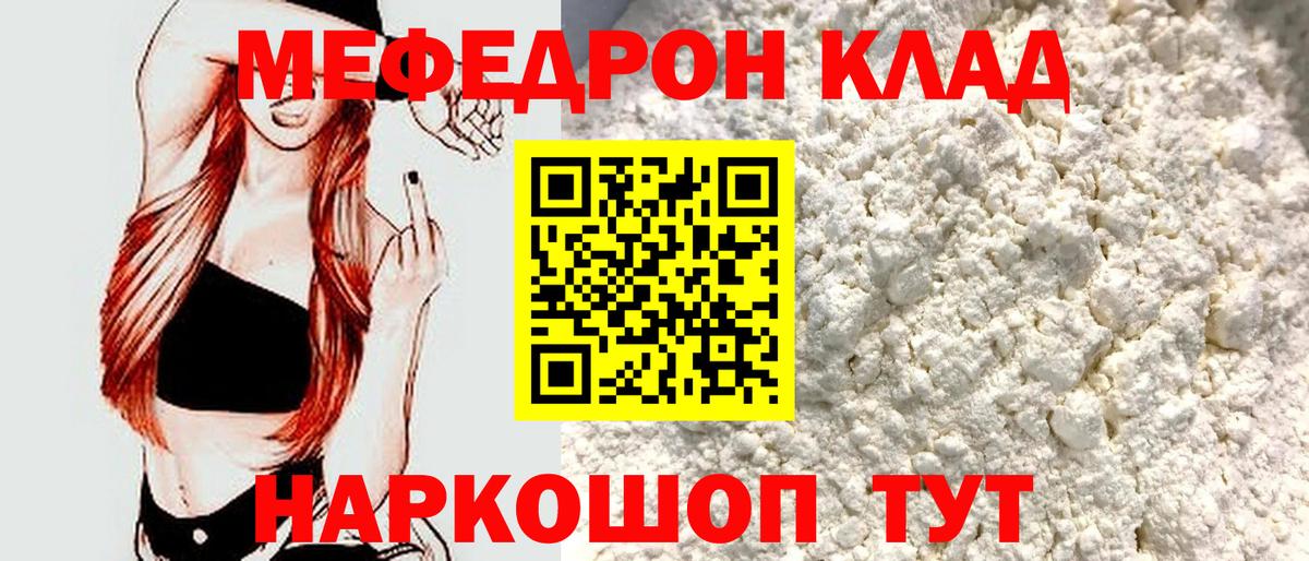 Мефедрон  Мефедрон  Вход с VPN  Отрадное    сайт  МЕФ 4 MMC  МЯУ-МЯУ мяу мяу 