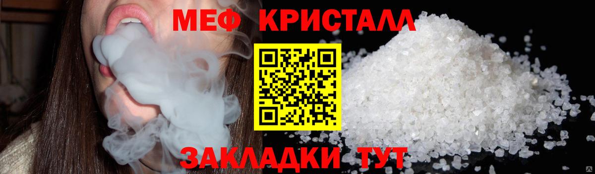 Меф мяу мяу мука Отрадное