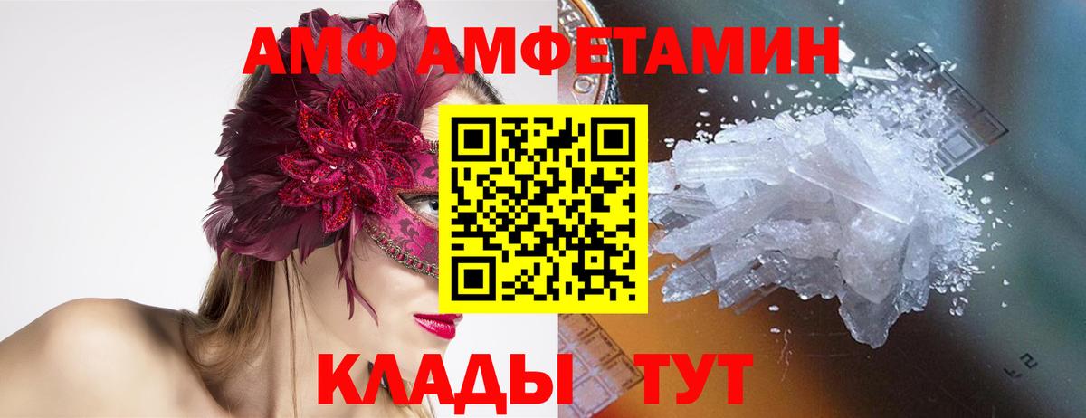МЕТАМФЕТАМИН кристалл  Вход с VPN  МЕТАМФЕТАМИН  Отрадное 