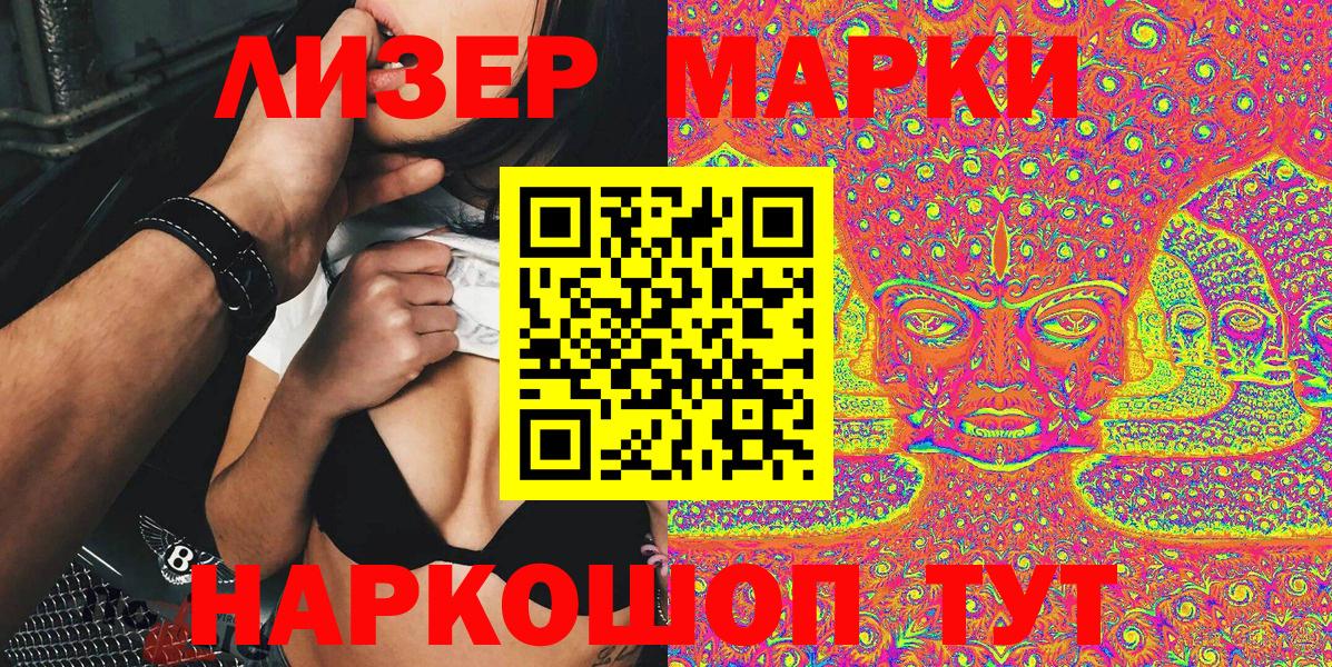 Марки NBOMe  Марки NBOMe 1500мкг  продажа наркотиков  Отрадное  Вход с VPN 