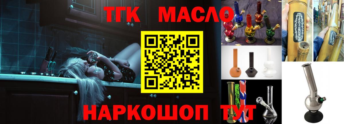 ТГК жижа Отрадное