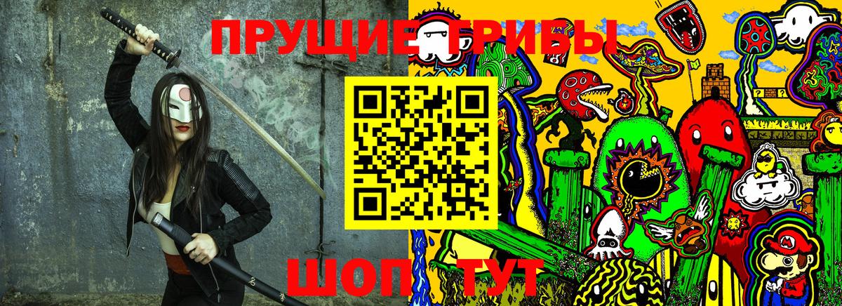 Псилоцибиновые грибы мицелий  Псилоцибиновые грибы Magic Shrooms  Вход с VPN  Отрадное 