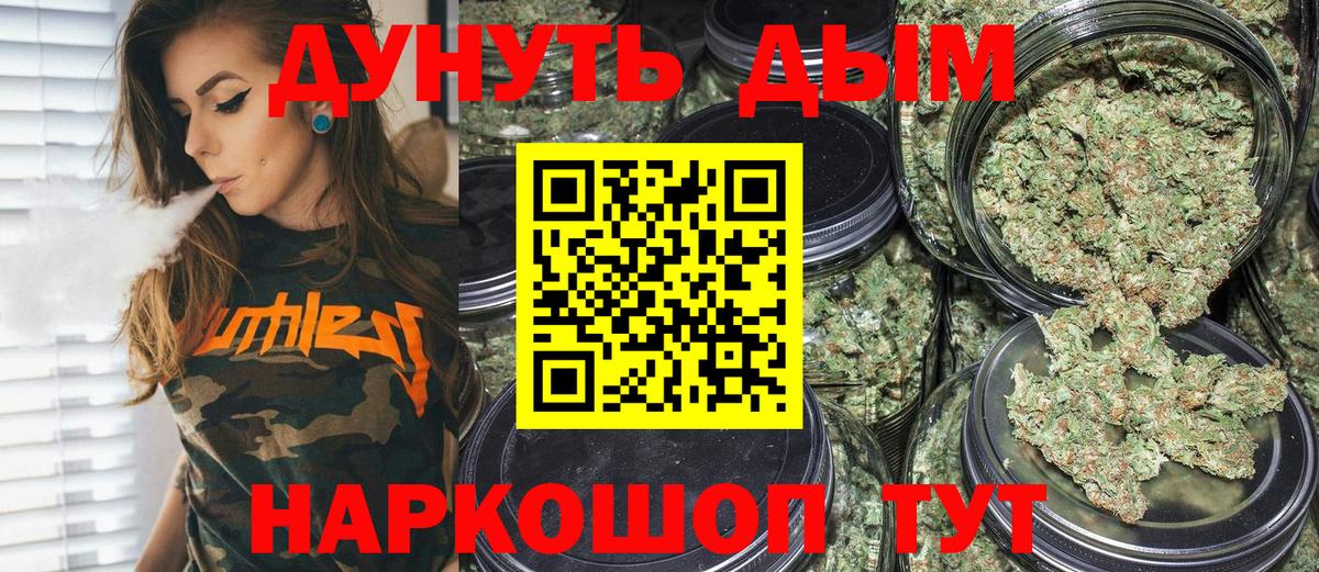 Канабис  COCAIN  Вход с VPN  Отрадное  ГАШИШ  Меф МЯУ МЯУ кристаллы 