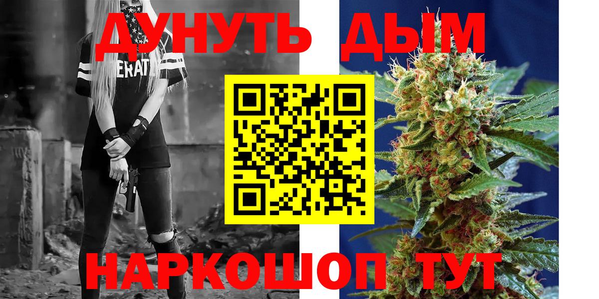 МАРИХУАНА Ganja Отрадное