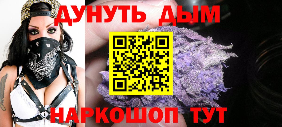 Отрадное  Конопля план  Вход с VPN  Канабис семена 